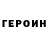 ГЕРОИН афганец Jeka Smile