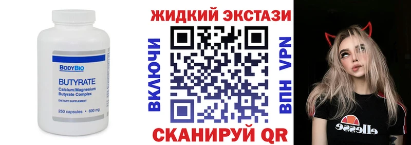 БУТИРАТ бутик  даркнет клад  Цоци-Юрт 