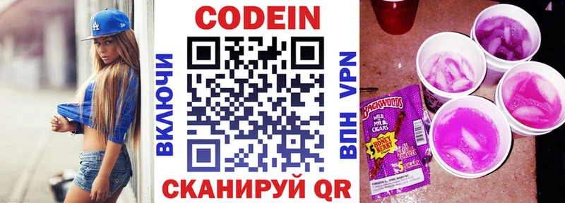 Codein напиток Lean (лин)  Цоци-Юрт 