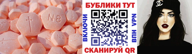 Экстази MDMA  Цоци-Юрт 